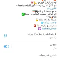 دوتا کانال روبیکا