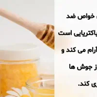عسل آذربایجان درجه ۱