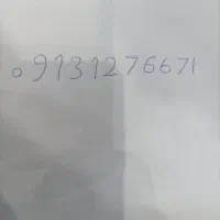 فروش سیم کارت 09131276671