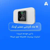 مودم جیبی نتربیت|مودم و تجهیزات شبکه|یاسوج, |دیوار