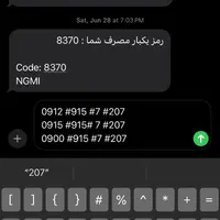 سه عدد سیم کارت بیلبوردی دائمی