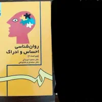 کتاب روانشناسی|کتاب و مجله آموزشی|مشهد, کوی دروی|دیوار
