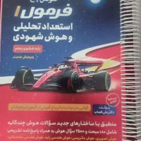 کتاب های هوش ششم