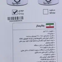 بخور سرد 4/8لیتری نو