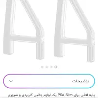 کیف و پایه عمودی PS5 Slim + استند اورجینال|کنسول، بازی ویدئویی و آنلاین|همدان, |دیوار