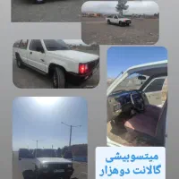 میتسوبیشی|خودرو سواری و وانت|بیرجند, |دیوار