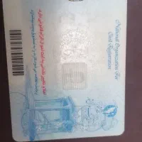 کارت ماشین گمشده