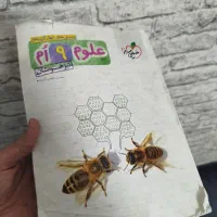 کتاب کمک درسی نهم برای مدرسه و قبولی در تیزهوشان|کتاب و مجله آموزشی|تربتحیدریه, میدان مرکزی|دیوار