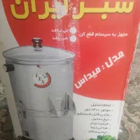 سبزی خرد کن