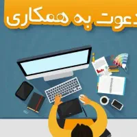 کار در منزل