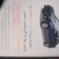 حواله  تندر ۹۰