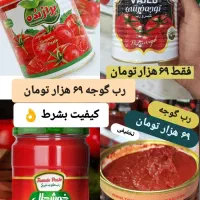 بشتابید بشتابید فروش فوق العاده|جواهرات|دوگنبدان, |دیوار