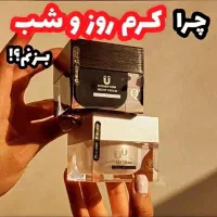 کرم های پنج کاره دوقلو روز و شب لاکچری کوین|آرایشی، بهداشتی، درمانی|شیراز, دباغ خانه|دیوار
