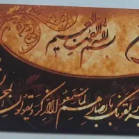 تابلو فرش دست بافت ان یکاد|تابلو فرش|سرپل ذهاب, |دیوار
