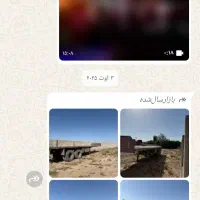 کفی تریلی دوقلو کش سالم