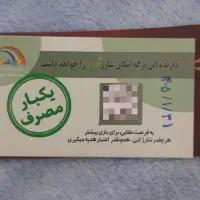 بلیط vip رنگین کمان|کارت هدیه و تخفیف|قم, پردیسان|دیوار