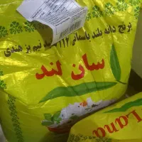 برنج هندی|خوردنی و آشامیدنی|تهران, خاوران|دیوار