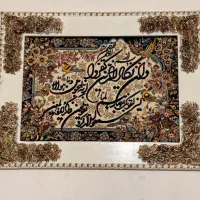 تابلو وان یکاد