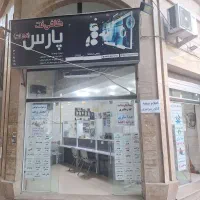 همکار جهت کار در کافینت