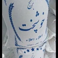 جشنواره برنج خوشپخت کالابرگ فعال