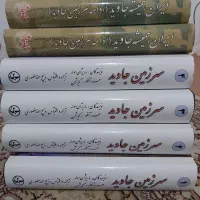 مجموعه ۶ جلدی سرزمین جاوید