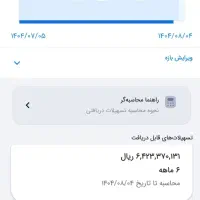فروش امتیاز مهربانی ۱۸ ماهه