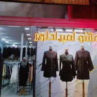 مانتو امپراطور قسطی بخرید