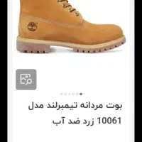 بوت چرم تیمبرلند اورجینال ضدآب|کیف، کفش، کمربند|اقلید, |دیوار