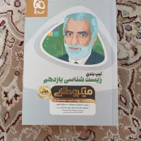 کتاب تست میکرو گاج، فیزیک و زیست|کتاب و مجله آموزشی|شیراز, رازی|دیوار