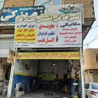 تعویض رادیاتوربخاری خانواده پژوبدون بازکردن داشبود|خدمات موتور و ماشین|کرمانشاه, |دیوار