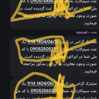 5تا خط ایرانسل  زیر قیمت.|سیم‌کارت|تهران, ارامنه|دیوار