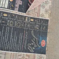 قالی ۱۲ متری|فرش|شاهینشهر, شهرک گلدیس|دیوار