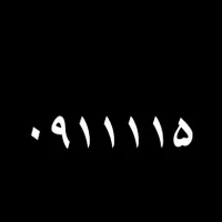 سیم کارت ۱۱۵رند