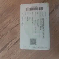 کارت ماشین گم شده