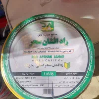 کرمان ،سیم برق ، رادافشان سحر،رادافشان