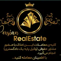 رهن و اجاره طبقه دوم