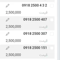 0919.299.12.17|سیم‌کارت|قم, عمار یاسر|دیوار