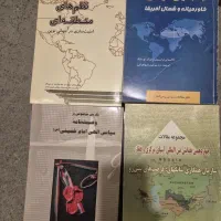 کتاب علوم سیاسی روابط بین الملل مذهبی احکام|کتاب و مجله آموزشی|تهران, شهرک خرازی|دیوار
