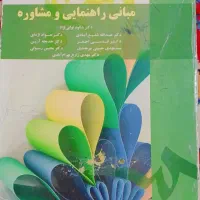 کتاب ها نو هستن چند تا در حد نو|کتاب و مجله آموزشی|قم, هفت تیر|دیوار