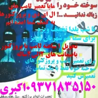تعمیر انواع لامپ های ال ای دی
