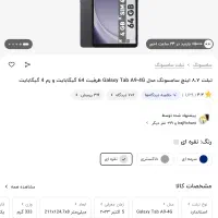 tab a9|تبلت|بجنورد, |دیوار