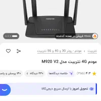 مودم پرقدرت نتربیت-معاوضه با اندروید باکس|مودم و تجهیزات شبکه|کرج, گلشهر|دیوار