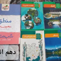 کتاب درسی|کتاب و مجله آموزشی|قم, نیروگاه|دیوار