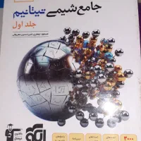 کتاب های  تجربی ریاضیات و شیمی کنکور قلم چی ۱۴۰۳|کتاب و مجله آموزشی|تهران, سعادت‌آباد|دیوار