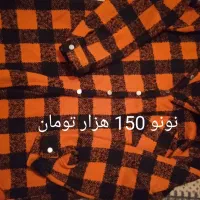 حراج لباس|لباس|پاکدشت, پاکدشت (مامازند)|دیوار