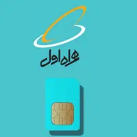فروش دوعدد سیم کارت همراه اول دائمی رند