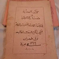 کتاب دعا های خطی و چاپ سنگی قدیمی|کلکسیون اشیاء عتیقه|تهران, مشیریه|دیوار