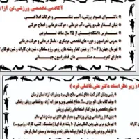 باشگاه رزمی دفاع شخصی و فیتنس تن آزا آراسته۸|خدمات آموزشی|خرمآباد, |دیوار