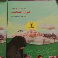 کتاب های تخصصی ویژه آزمون آموزگاری نوین استخدام|کتاب و مجله آموزشی|مشهد, امامیه (شهرک غرب)|دیوار