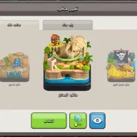 کلش آفکلنز|کنسول، بازی ویدئویی و آنلاین|بوکان, |دیوار